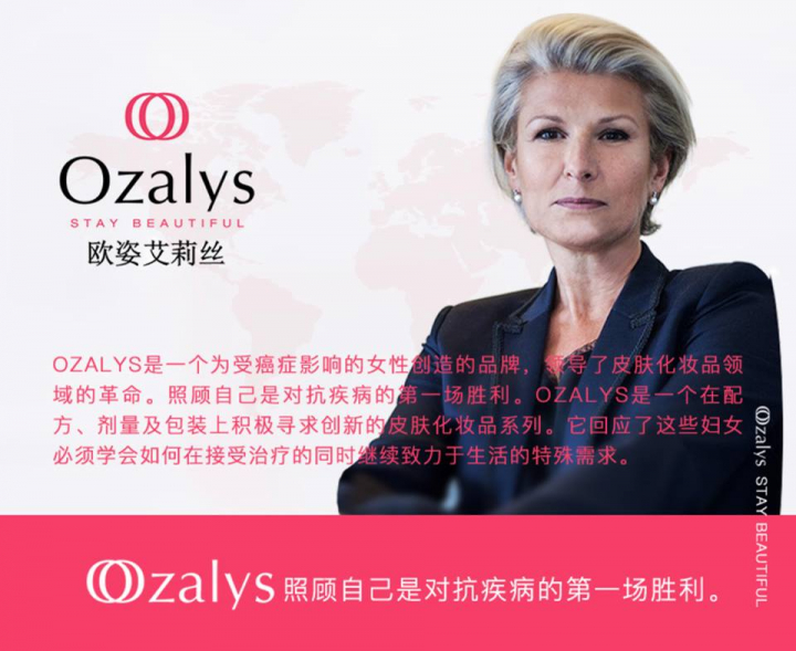 Ozalys est disponible en Chine 08/03/2018
